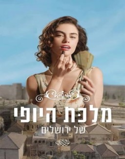 Miss Jerusalén Temporada 2